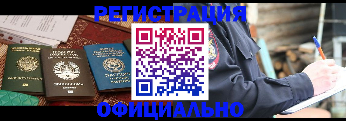 прописка штамп в Харабали