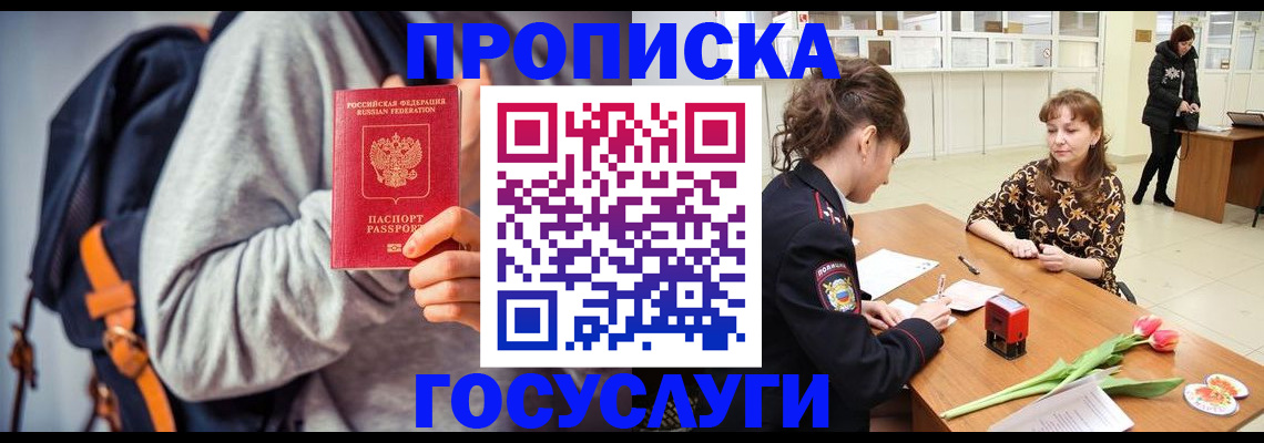 миграционный учет в Харабали