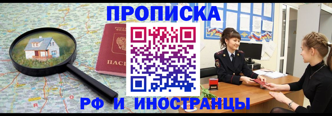 временная регистрация собственник в Харабали