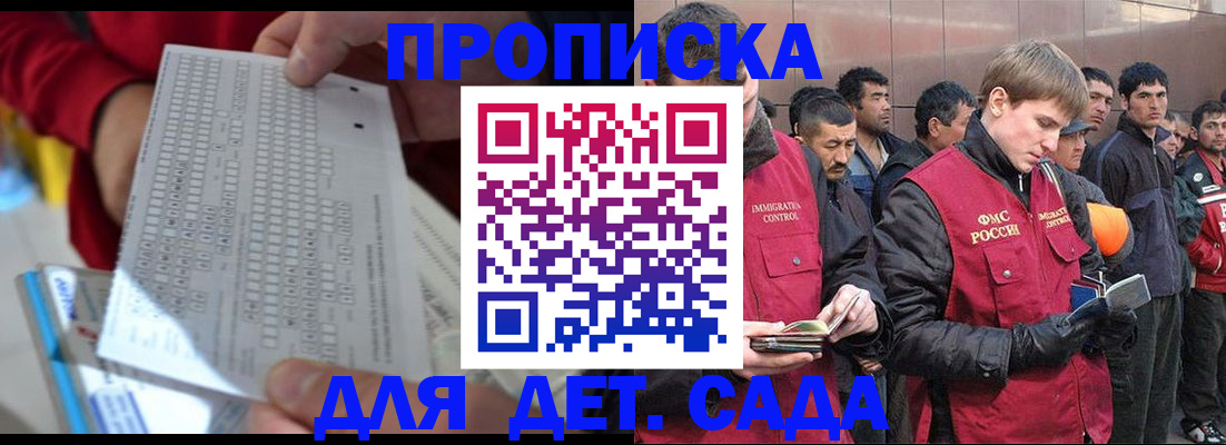 регистрация для дет. сада в Харабали